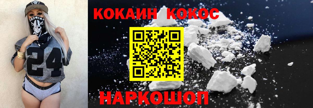 Кокаин 99%  Cocaine Перу  Элиста  Вход с VPN 