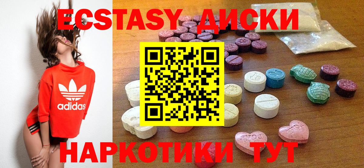 ЭКСТАЗИ Дубай  Экстази  Элиста  Вход с VPN  ЭКСТАЗИ таблы 