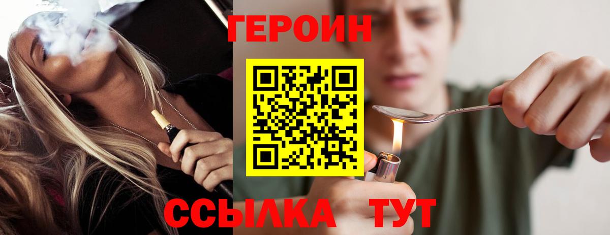 Элиста  Героин хмурый  Вход с VPN 