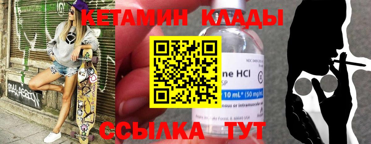 Кетамин ketamine  Вход с VPN  ссылка на мегу маркетплейс  КЕТАМИН ketamine  Элиста 
