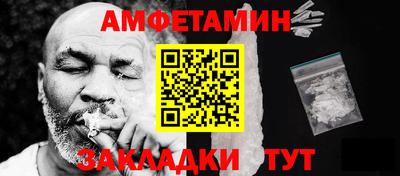 амфетамин Ликино-Дулёво
