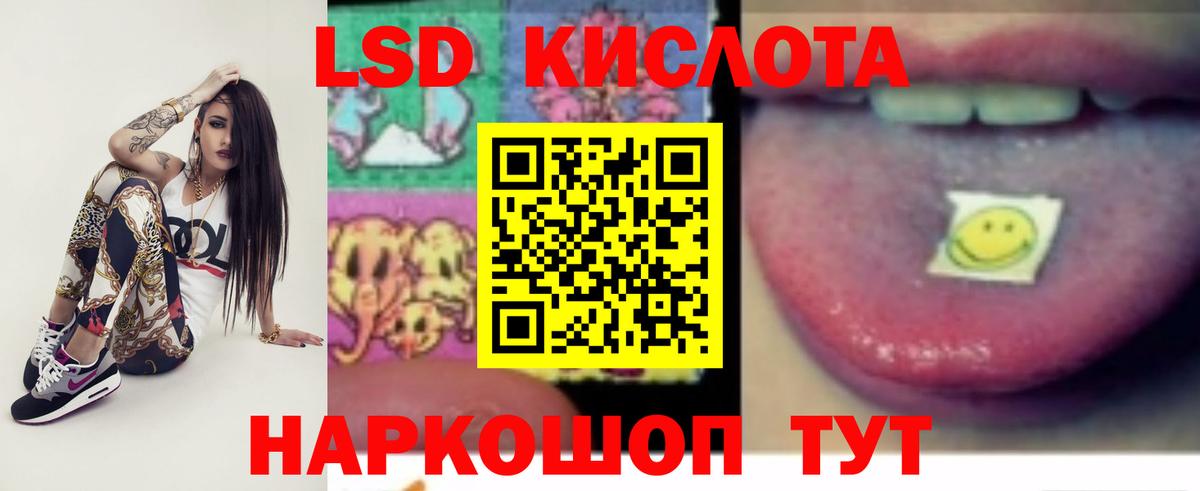 ЛСД экстази кислота  Вход с VPN  Элиста 