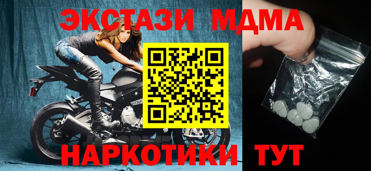 МДМА кристаллы  Вход с VPN  Элиста  MDMA  МДМА VHQ 