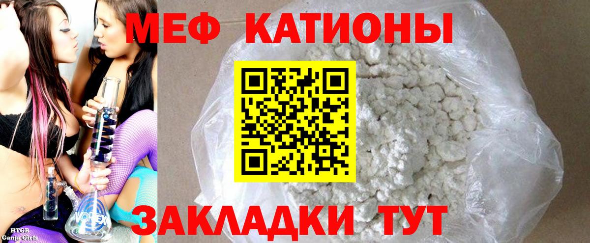 МЯУ-МЯУ VHQ  МЯУ-МЯУ  Элиста  Мефедрон mephedrone  Вход с VPN 