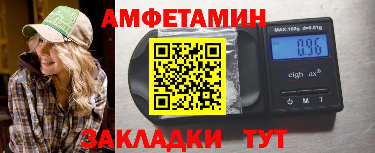МЕТАМФЕТАМИН пудра Элиста
