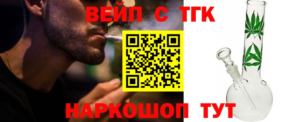 Дистиллят ТГК THC oil  Вход с VPN  Элиста 
